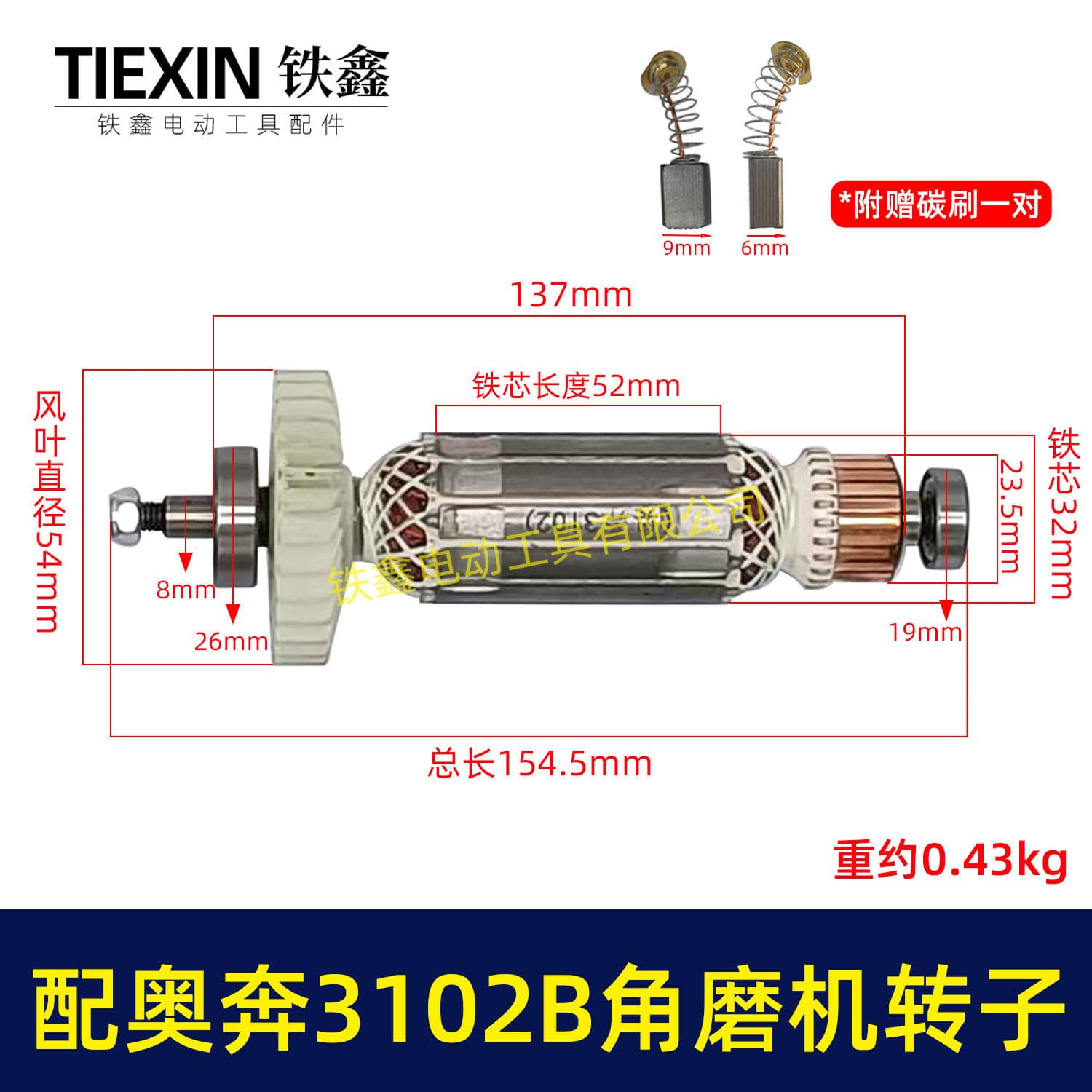 Rotor for Aoben AT3102B Angle Grinder with Bearings, Carbon Brushes, and Nuts, Angle Grinder Motor 00786