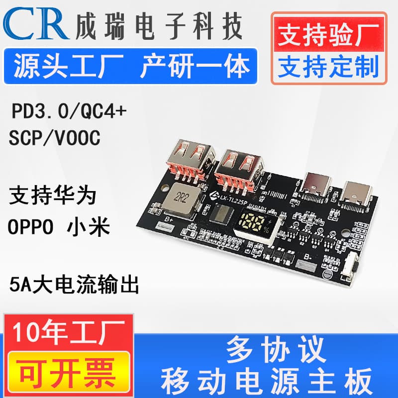 22.5W Power Bank Fast Charging Mobile Power Module Circuit Board DIY LiFePO4 Mainboard QC4 PD3.0 VOOC