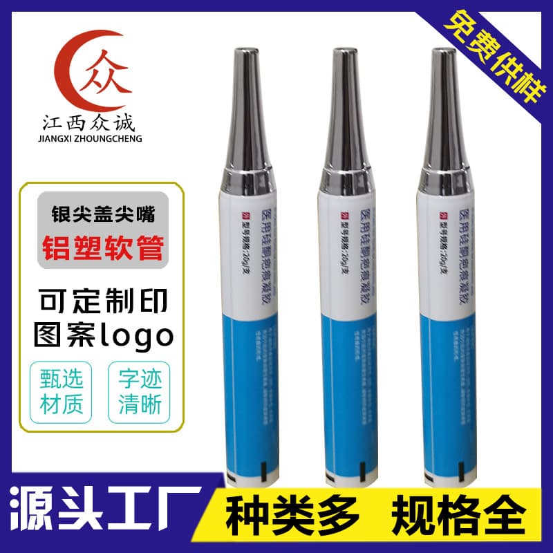 Source factory, silver-capped, pointed-nozzle aluminum-plastic ointment tube, medical cream gel tube, cosmetic eye cream essence tube