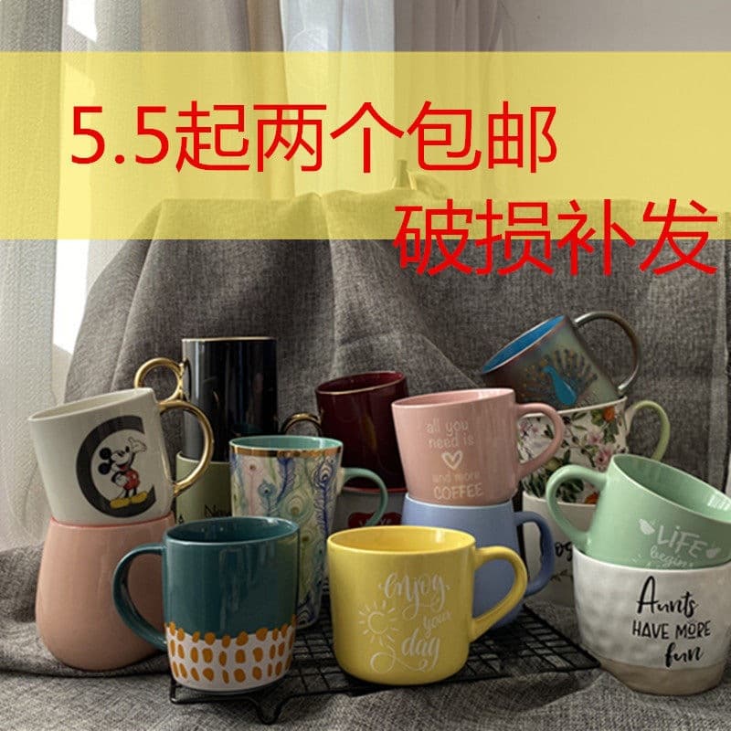 Wholesale Creative Ceramic Mugs Large Capacity Water Cup Coffee Mug Simple Ceramic Milk Cup Slight Imperfections