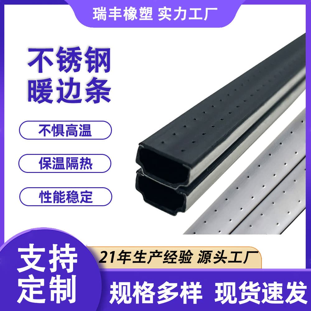 Stainless Steel Warm Edge Spacer Insert for Door and Window Glass Polypropylene Warm 6A-27A Anti-Condensation Spacer PP