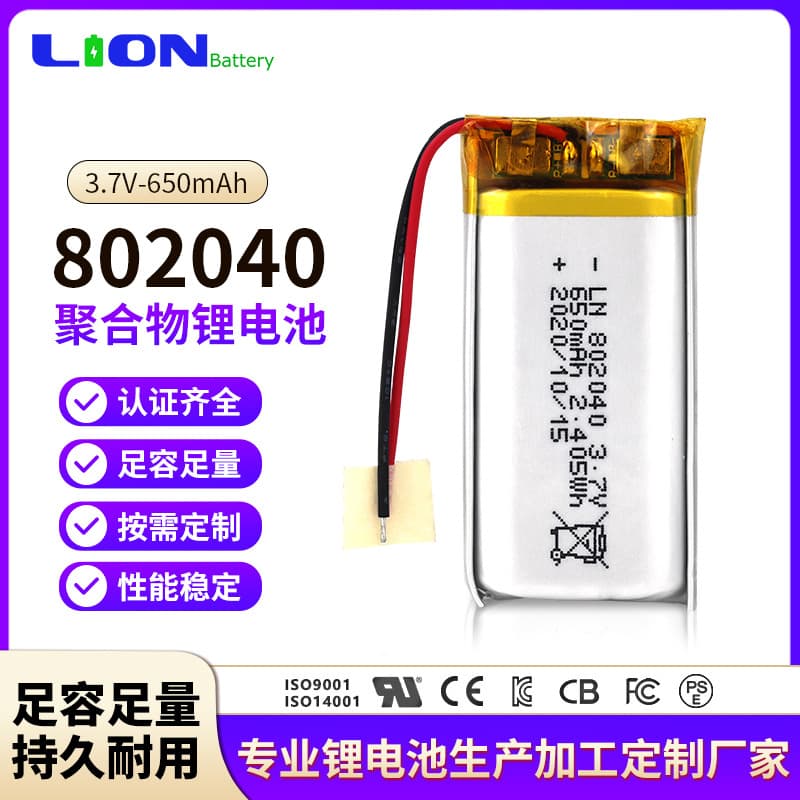 802040 Polymer Lithium 650mAh Battery Bluetooth Anti-Loss Tracker Pet Tracking Collar Emergency Caller Battery