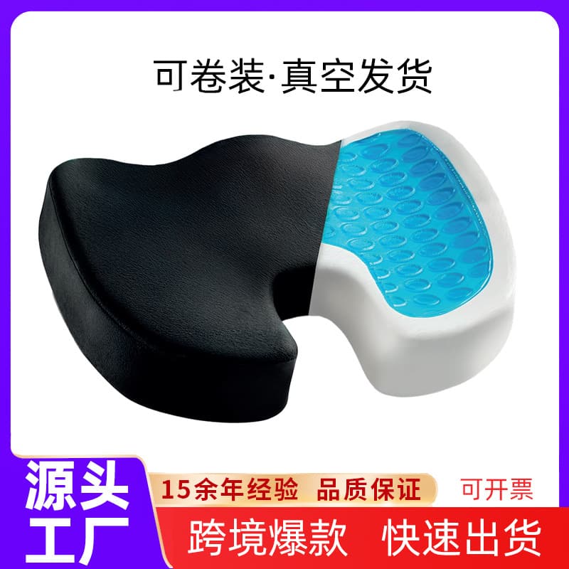 Cross-Border Hot-Selling Memory Foam Gel Seat Cushion Office Long Sitting All-Season Chair Pad Seat Cushion Breathable Butt Pad