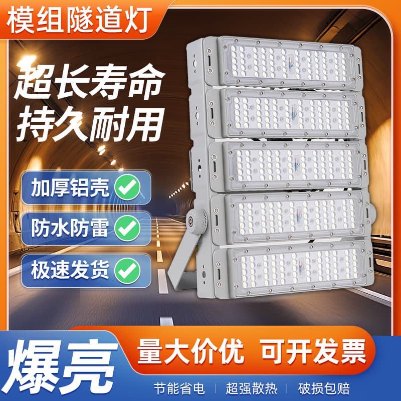 led module light tunnel light 100W 150W200W square light outdoor waterproof high pole stadium square flood light
