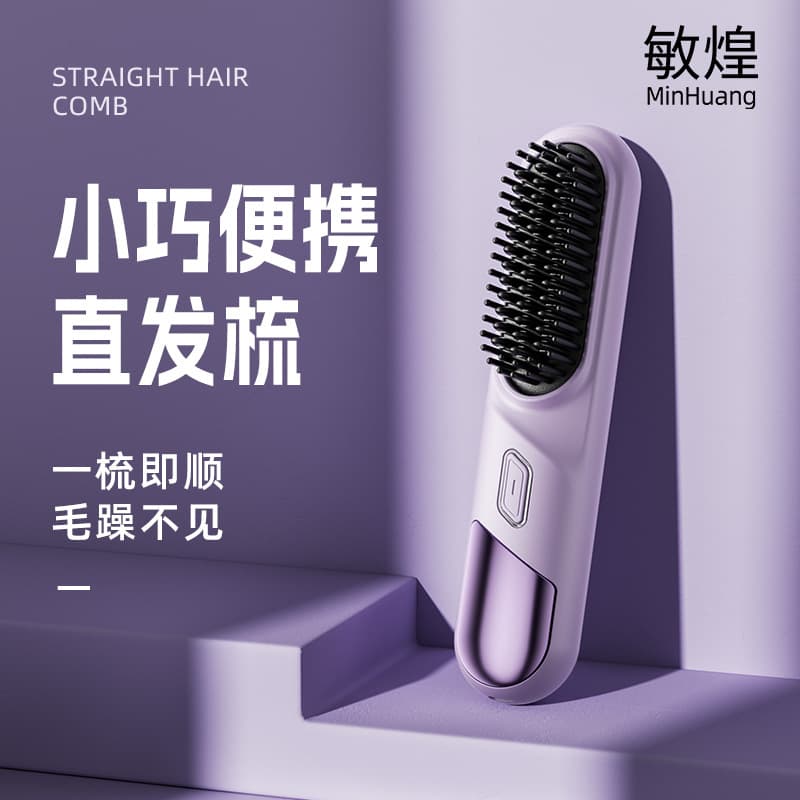 Wireless Straightening Comb Negative Ion Mini Portable Electric Straightening Iron Tool for High Crown Volumizing Curls
