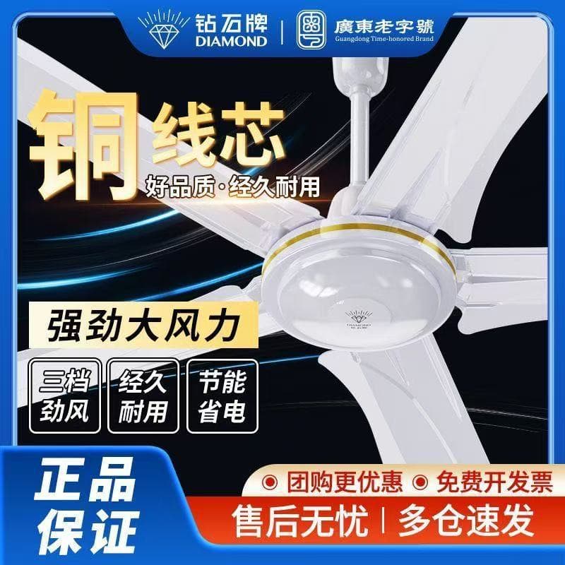 Diamond brand pure copper ceiling fan high wind household living room industrial ceiling electric fan ceiling top three-blade large ceiling fan fan