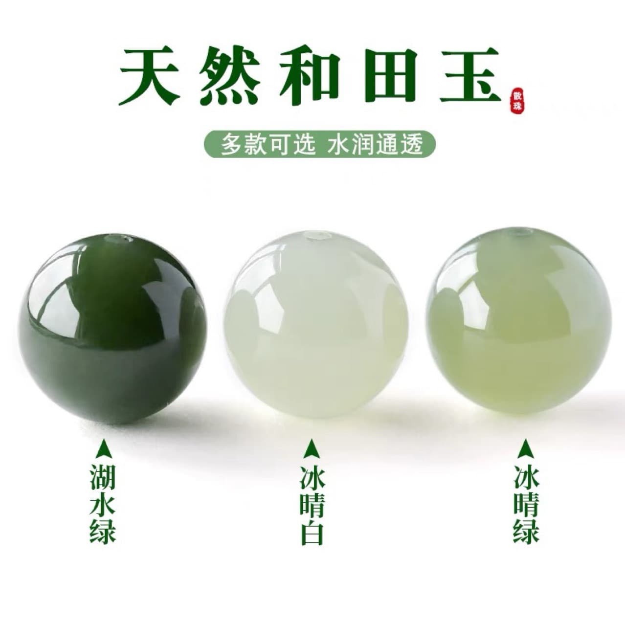 Natural ice type Hetian jade clear water loose beads mutton fat white jade bracelet jasper bracelet jade with beads diy beads