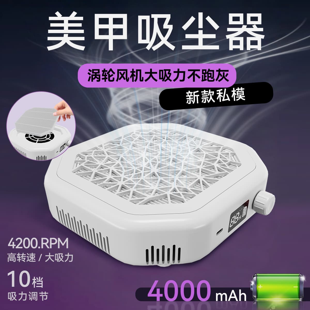 High-power, rechargeable nail vacuum cleaner with removable filter and powerful turbine.