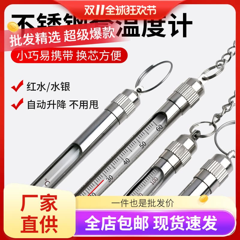 Stainless Steel Sheath Thermometer Industrial Temperature Measurement Red Water Mercury Thermometer Mining Fishing Water Temperature Metal Shell