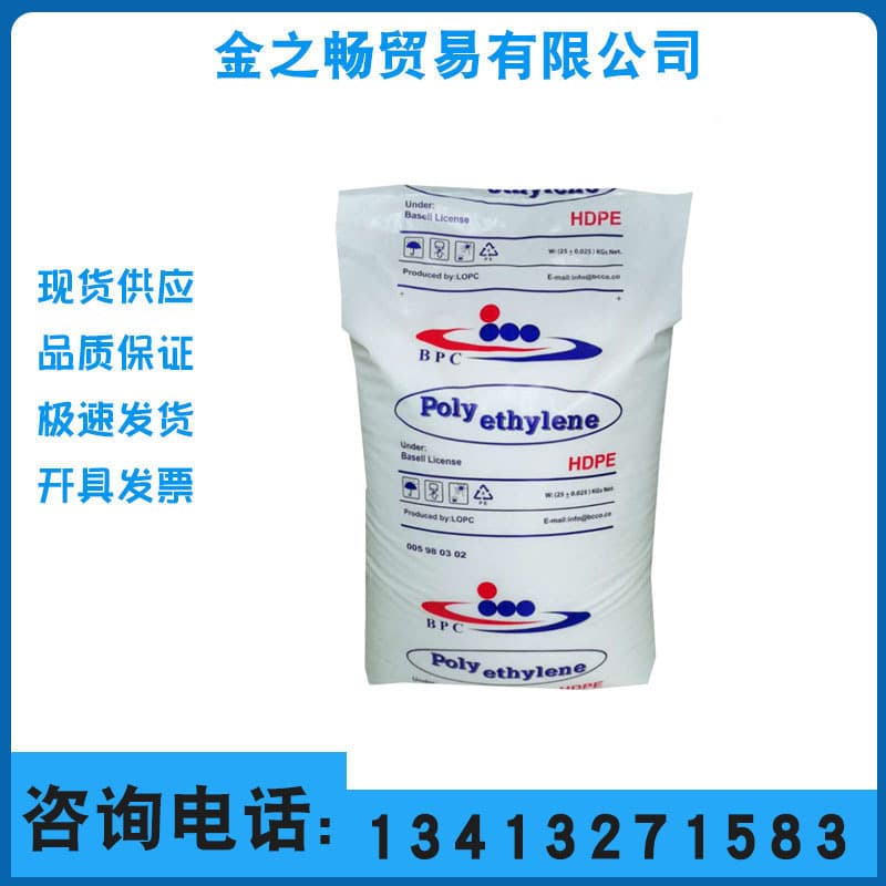 HDPE BG-HD 62N07 High Flow/High Rigidity/High Toughness/High Density Polyethylene