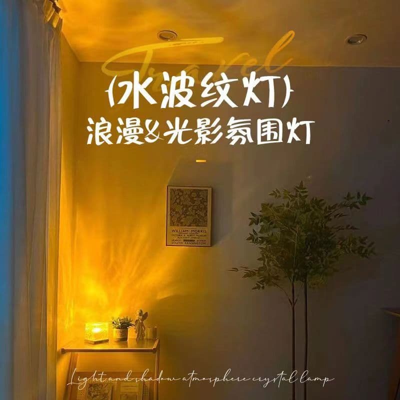 Square Water Ripple Ambient Night Light Creative Gift for Women Bedside Bedroom Flame Aurora Dynamic Desk Lamp