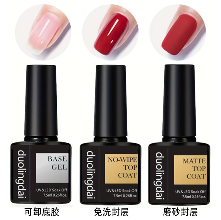 Nail Function Gel: Base Coat, Top Coat, Peelable Base Coat, No-Wipe Top Coat, Matte Top Coat, Extension Gel, Nail Remover Gel