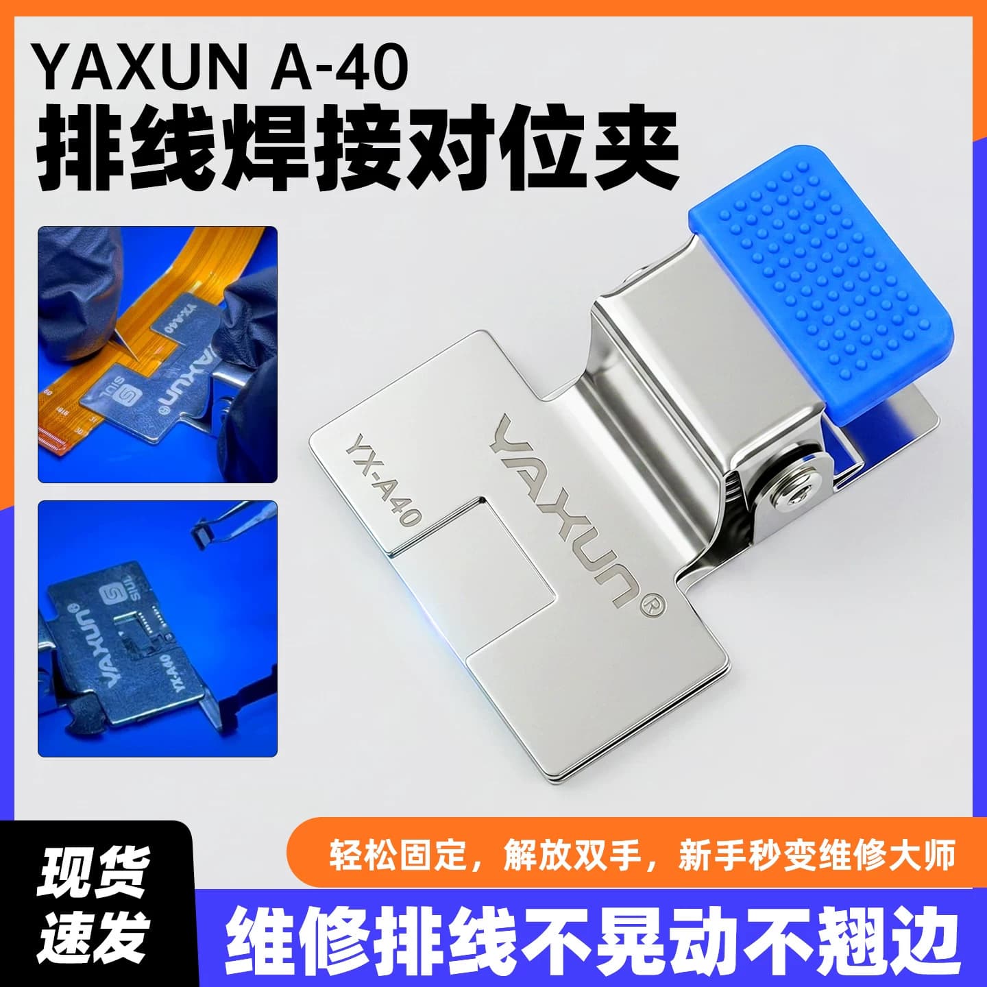 YAXUN mobile phone repair cable fixing clamp circuit board cable clamp screen cable clamp welding tool