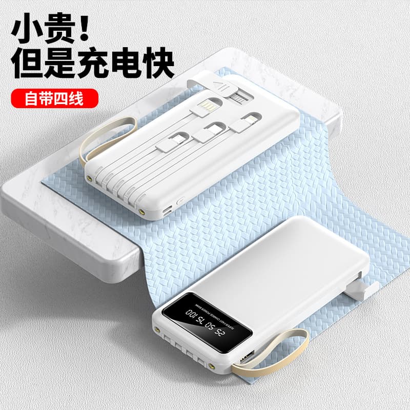Built-in Cable Power Bank 20000mAh Fast Charging Mini Ultra-Thin Portable Power Bank Custom