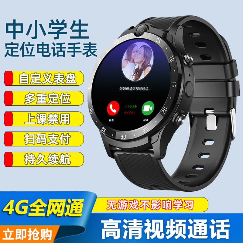 4G Full Network Smart Watch Video Call Children Students Wearable Phone Silicone Strap Long Battery Life round Dial Smart Watch