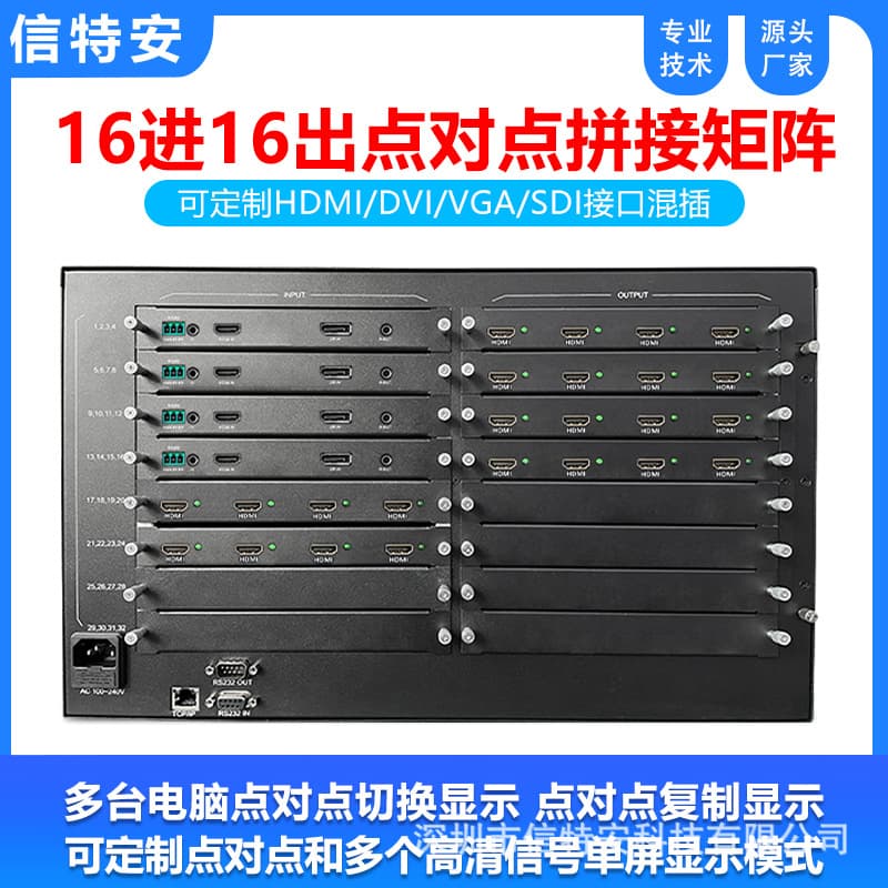 4x4/2*8 point-to-point screen HDMI splicing processor video matrix switcher 16 inputs 16 outputs multi-screen power supply