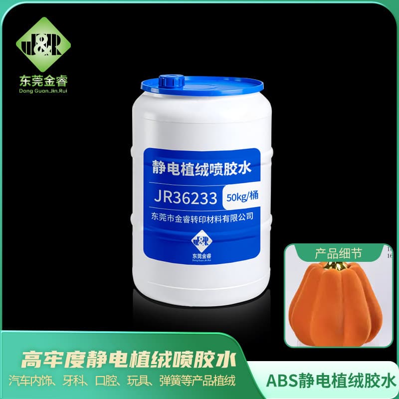Electrostatic Primer for PP/ABS Plastic Spraying, Electrostatic Flocking Base Coat for ABS and PP Components