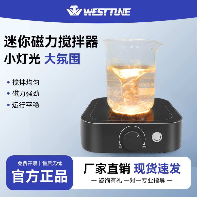 LED Transparent Ambient Light Magnetic Stirrer Laboratory Electric Stirrer Magnetic Portable Digital Display Desktop