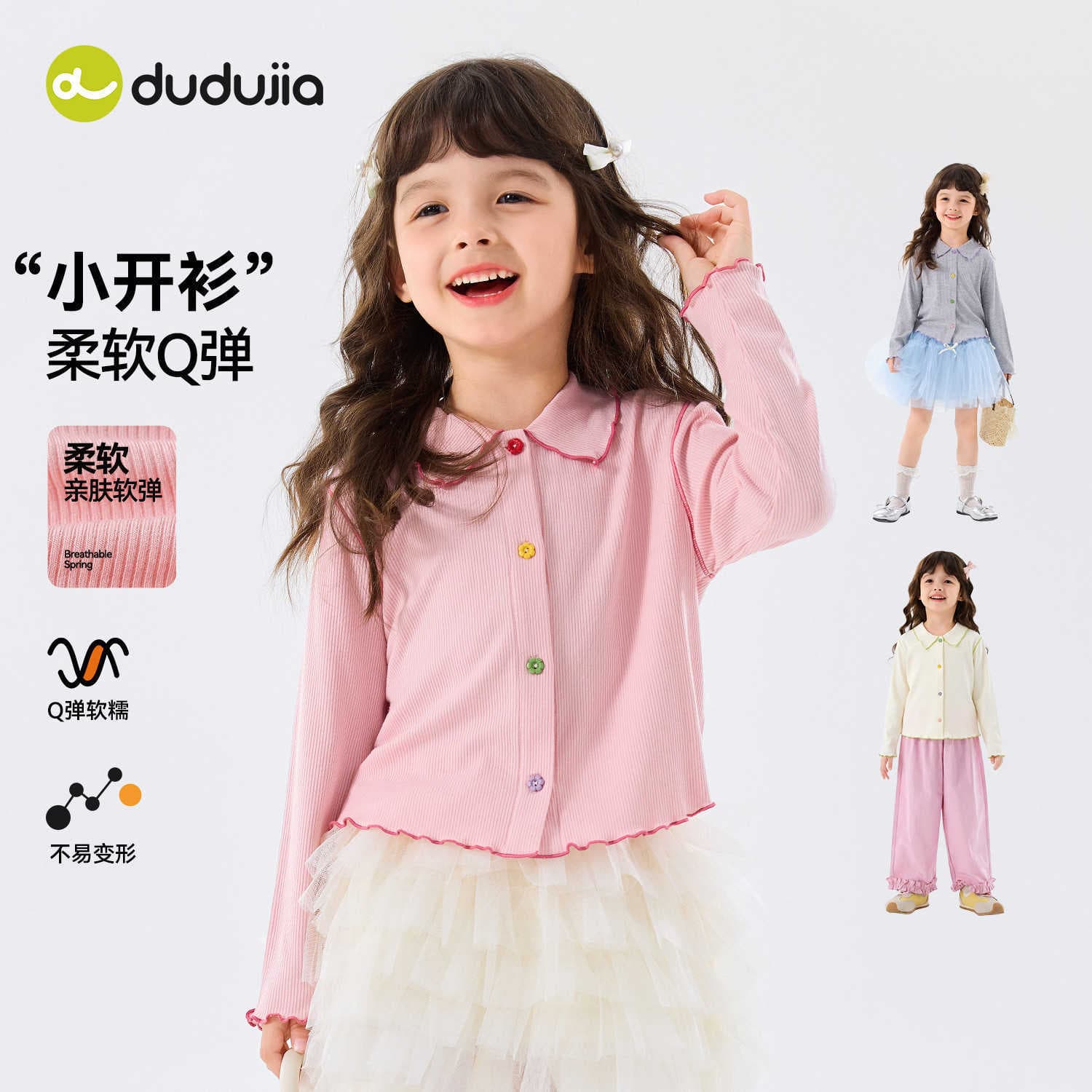 Dudu's Children's Clothing: Girls' Jacket, New Autumn Cardigan Top for Girls, Dopamine Clothing for Kids