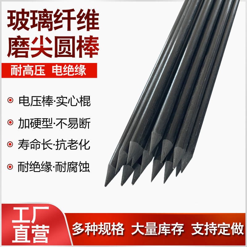 High-Voltage Resistant High-Elasticity Fiberglass Rod Ground Stake Insulating Rod High-Temperature Resistant Corrosion-Resistant Hard Material Insulating Column Isolation