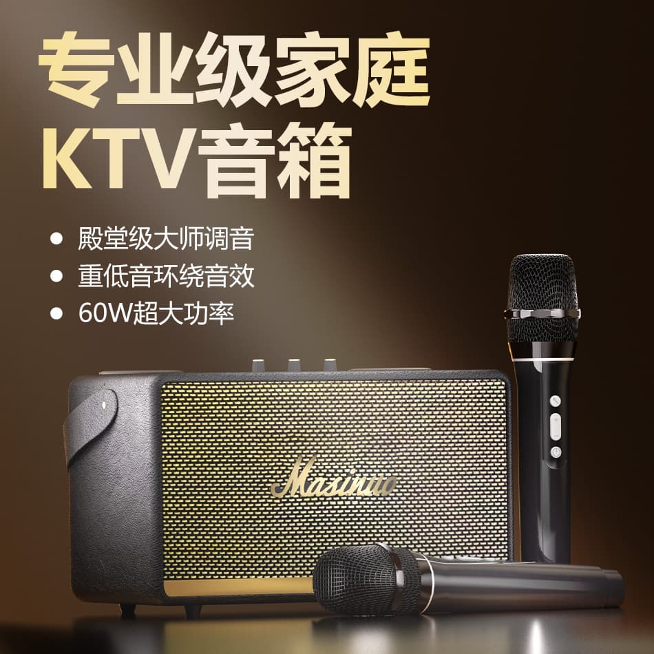 Masoer Speaker Bluetooth Audio System Universal Karaoke Device Home Singing Speaker Wireless Microphone Karaoke Wooden Speaker