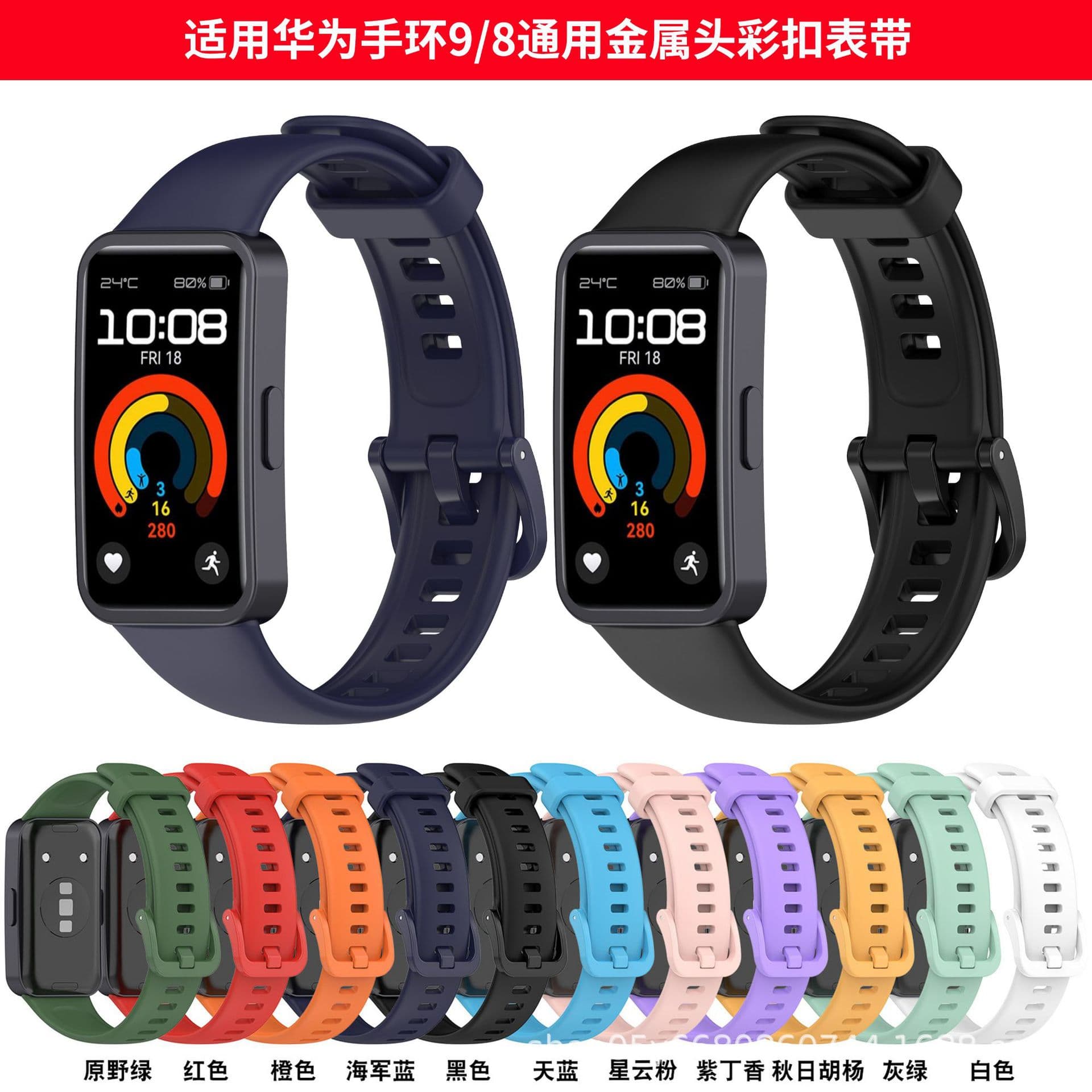 Qingtangfa Compatible with Huawei Band 10/9/8 Strap Silicone Solid Color Wristband New Smart Huawei Sports Band