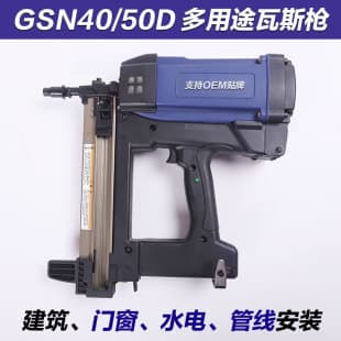 Landong Gas Nail Gun GSN40 for Water and Electricians Multi-function Air Nail Gun Concrete Electric Nail Gun