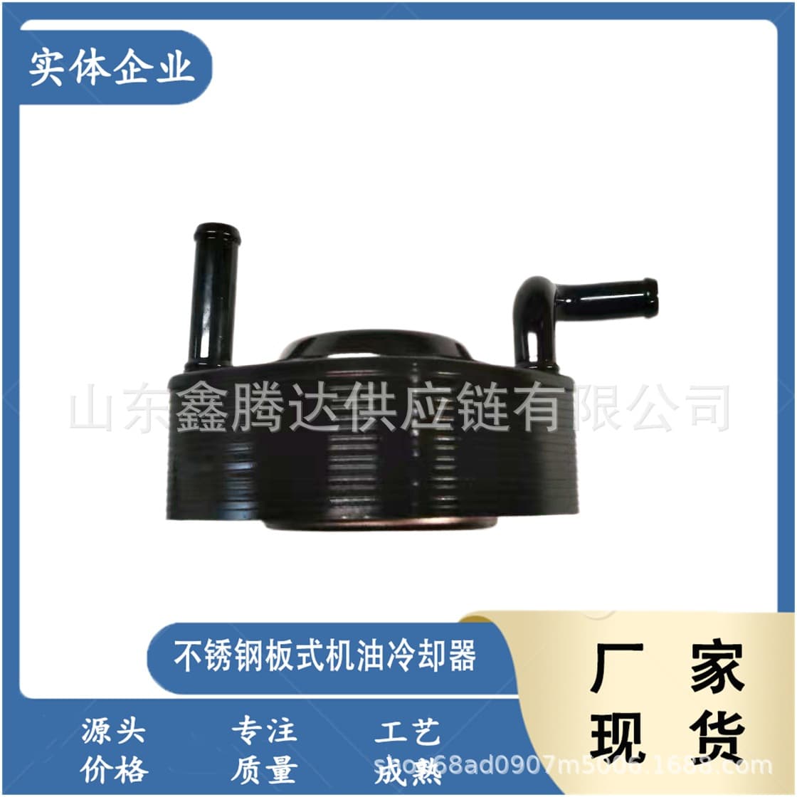 8-99401-680-0 8-97144716 Oil Cooler For Isuzu 4JG1