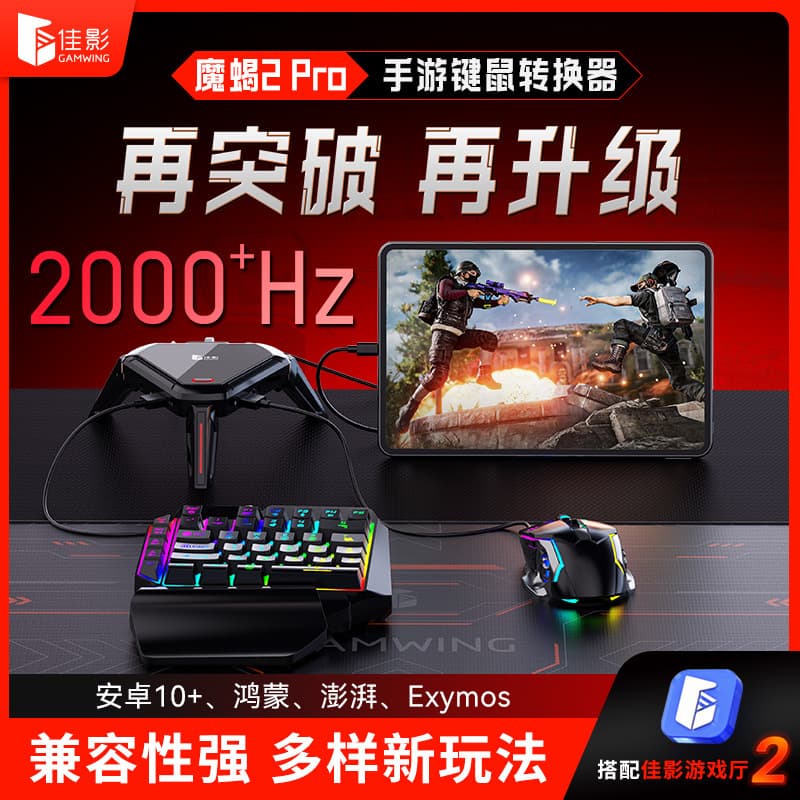 Gamwing Scorpion 2 Pro Mobile Game Controller for PUBG Android Wired Dark Zone
