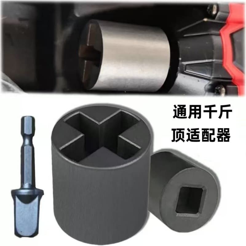 Universal Hand Drill with 0kg Socket Adapter Electric Wrench Labor-Saving Tool for Vehicle-Mounted Tire Removal
