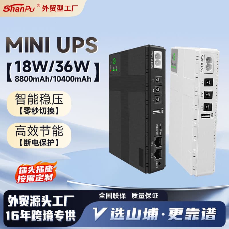 Mini UPS Power Supply Router Optical Modem Backup Power 12V UPS Surveillance Power PoE Power Supply