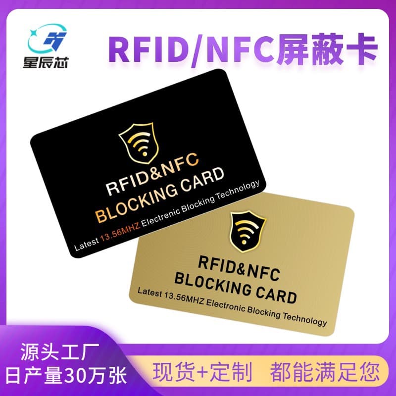 Wholesale NFC Blocking Card Anti-Theft RFID Shielding Card RFID Blocking Card