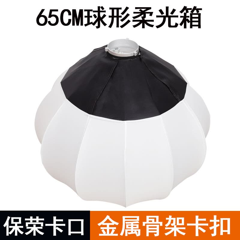 Soft cover, soft box, studio live broadcast fill light, live room photography light accessories, fill light, wholesale live broadcast light