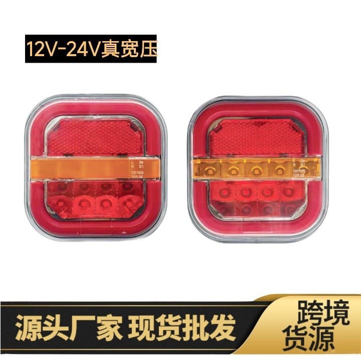 Light-Guiding Square LED Trailer Tail Light License Plate Light Truck Trailer Hamburger Light Three-Color Amazon Mk-189