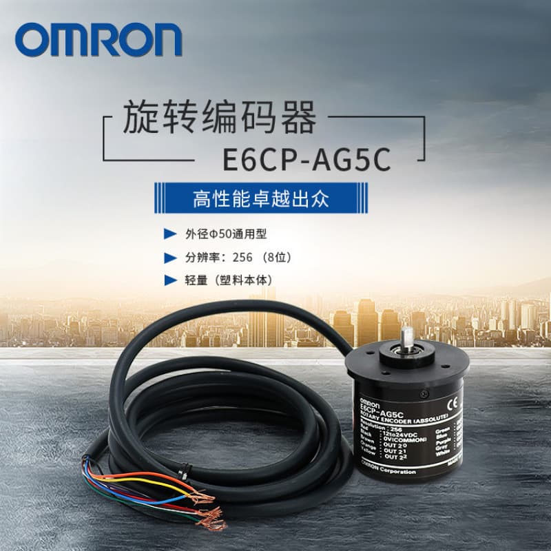 Brand new OMRON rotary encoder E6CP-AG5C 256P/R