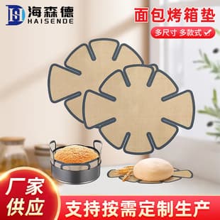 In Stock Silicone Bread Pan Mat - Heat-Resistant Non-Stick Oven Liner with Raised Edges and Handles