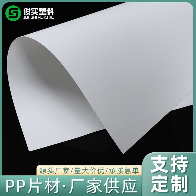 White Frosted PP Plastic Sheets, Off-White Printable Plastic Boards, Mirror Finish with Frosted PP Sheets