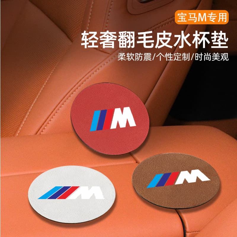 Suede Cup Holder Anti-Slip Mat for BMW M2 M3 M4 M5 M6 M8 X5 M X6 M X3 M