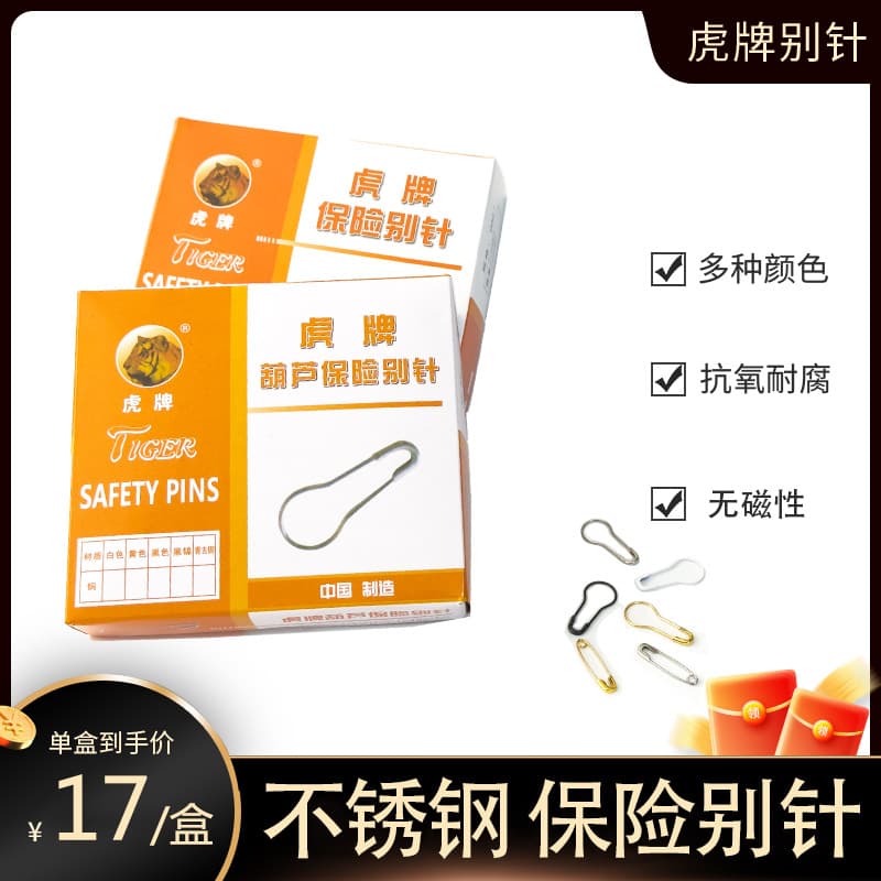 Tiger stainless steel pins, gourd pins, small pins, non-magnetic safety pins, manufacturer wholesale