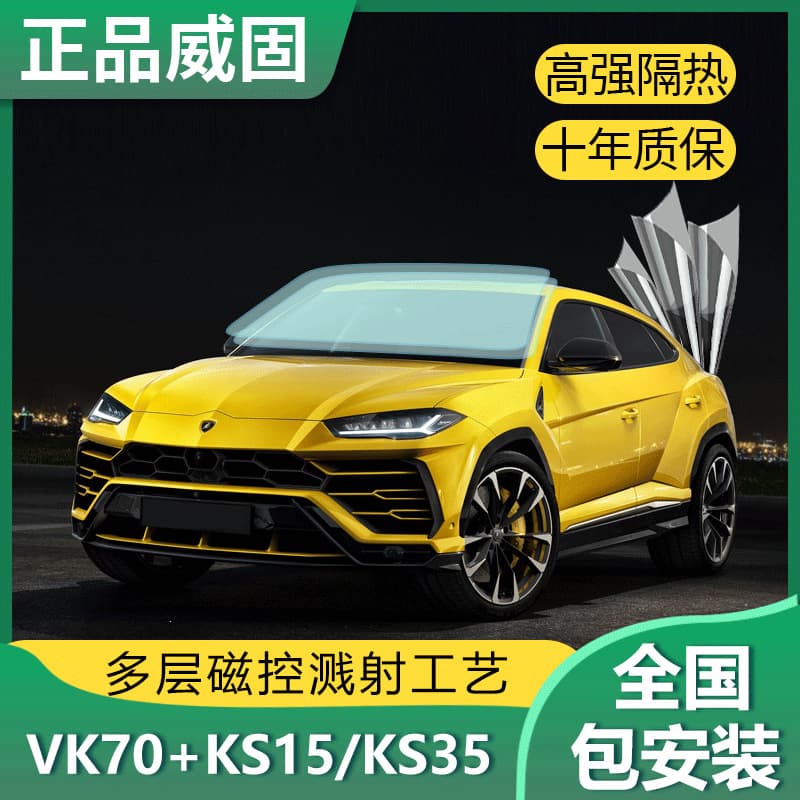 V-Kool Car Heat Insulation Film Front Windshield Sun Film Explosion-Proof Glass Film Full Car Tint Film Full Car Set