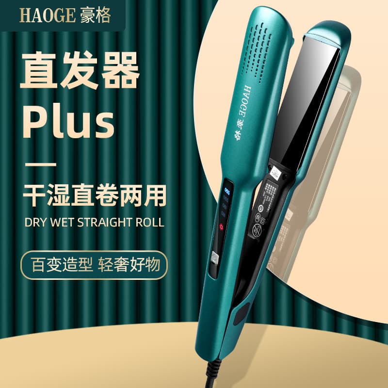 Automatic Portable Wet/Dry Hair Straightener and Curler, 2-in-1 Flat Iron