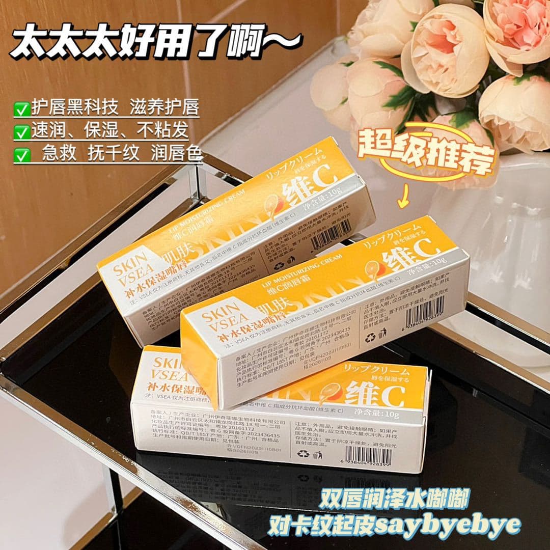 VSEA Vitamin C Lip Balm with Petroleum Jelly, Repairing, Moisturizing, Anti-Crack Lip Mask, Genuine Wholesale