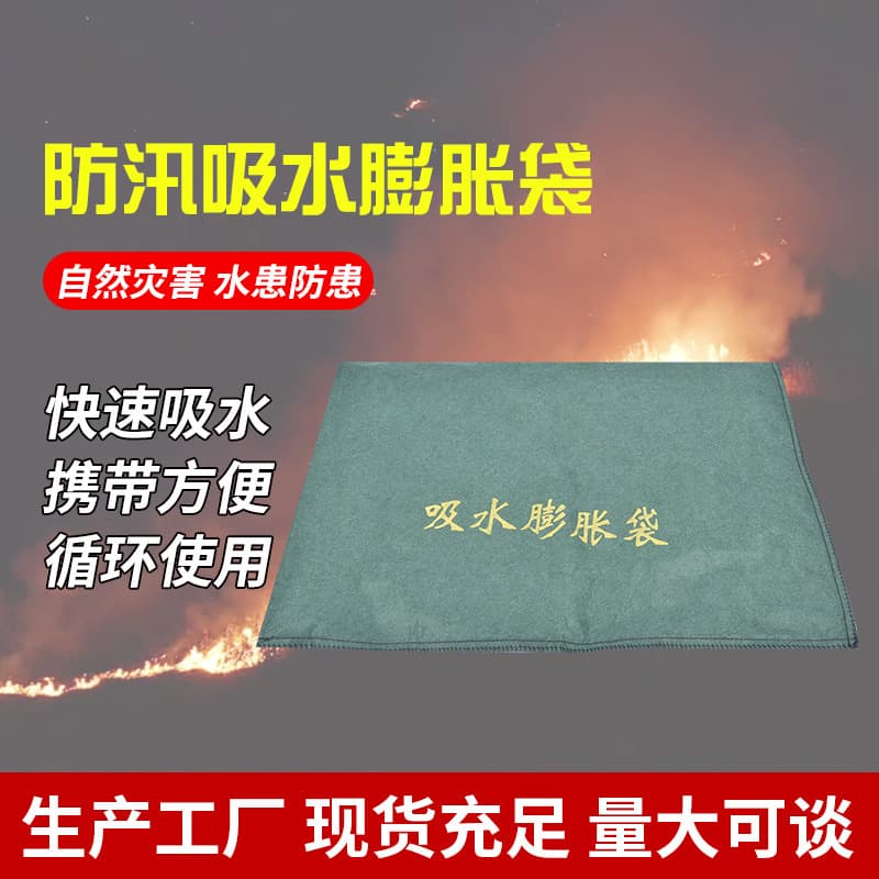 Qinyou Flood Control Water-Absorbing Expansion Bags, Water Blocking Sandbags, Waterproof Flood Barrier, Fast Water Barrier Emergency Absorption Bags
