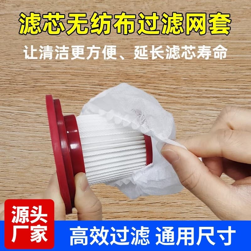 Universal Vacuum Cleaner Dust Cover Disposable Non-Woven Filter Core, Wash-Free Dust Prevention Generic Filter Sleeve