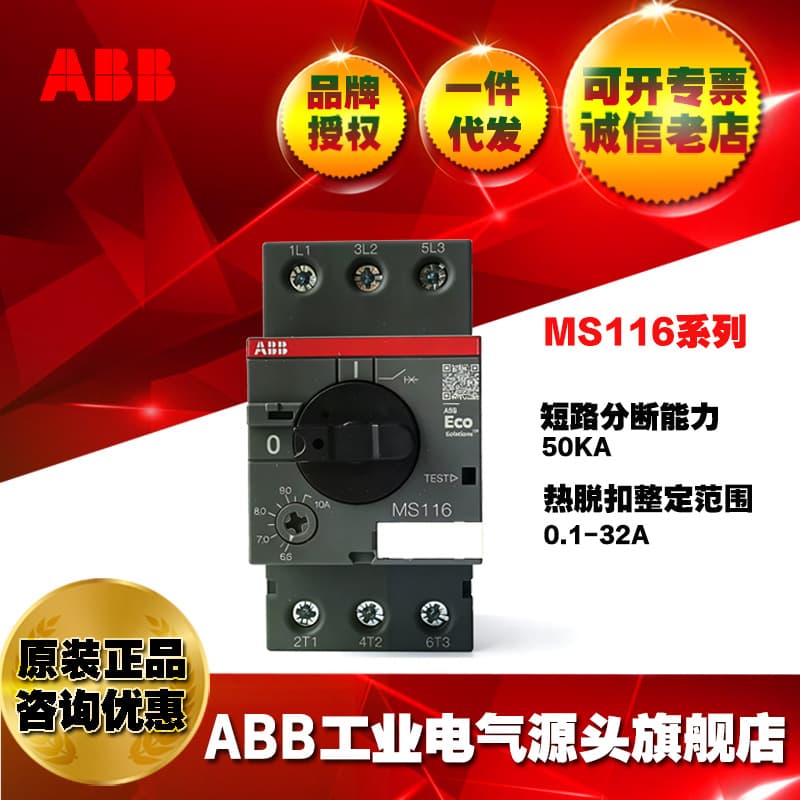 ABB motor motor protector UL/CSA certification MS116-25;1SAM250000R1014