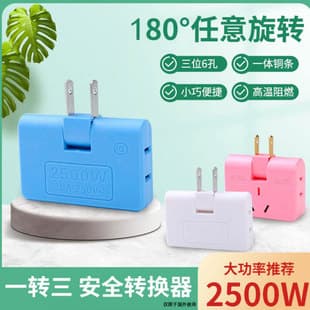 180-Degree Rotating Plug, 2-Pin Converter Socket, Multifunctional Ultra-Thin Adapter, 3-Way Splitter, 2-Prong Adapter