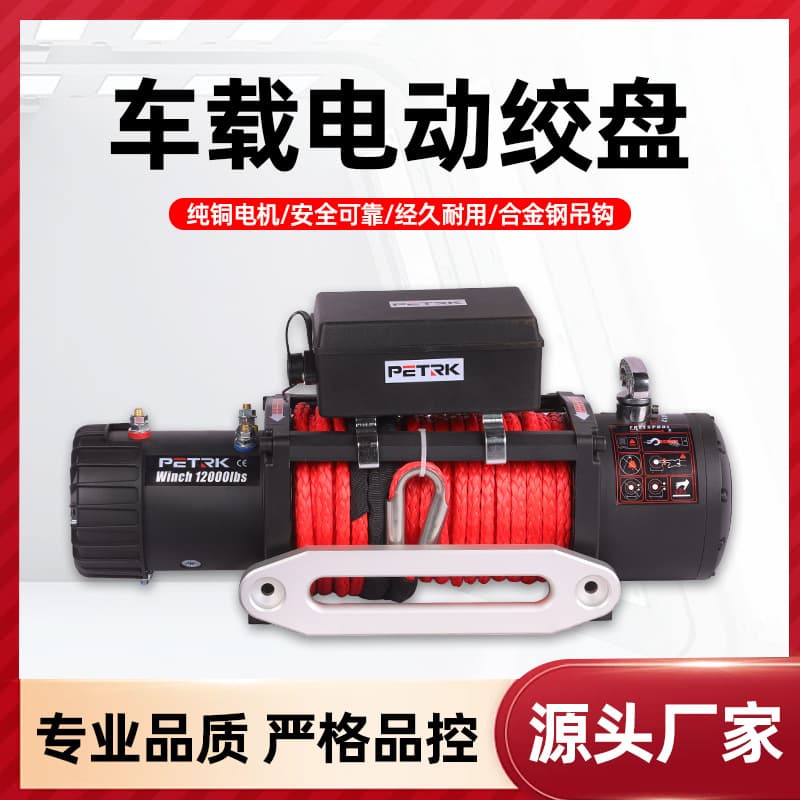 12V Electric Winch Synthetic Rope Vehicle Winch Trailer Rescue Winch Off-Road Winch 24V Electric Winch