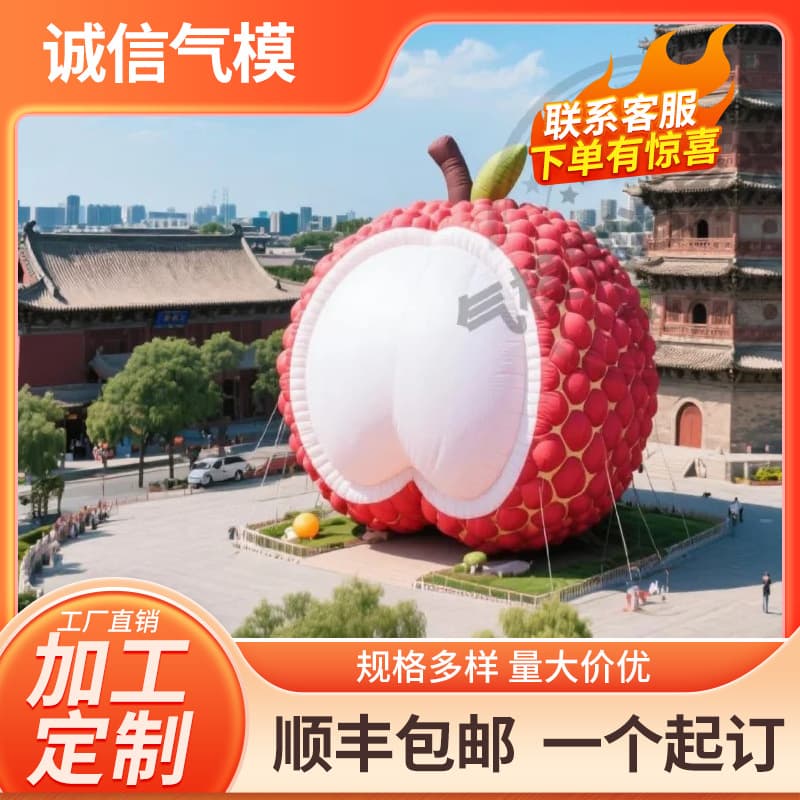 Inflatable fruit lychee durian pineapple inflatable model outdoor Soviet Super League mascot decoration props image cartoon ip inflatable model