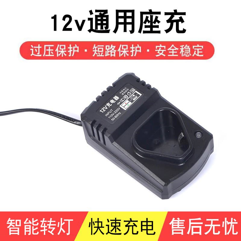 12V Lithium Battery 18650 Li-ion 12V Desktop Charger 3-Series Charging Lithium Drill Charger 12V Small Desktop Charger