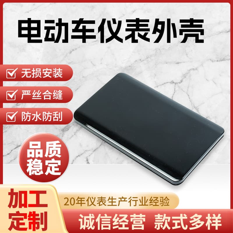 Suitable for T6 Electric Vehicle Meter Shell Dashboard Battery Gauge Speedometer Universal E-Bike